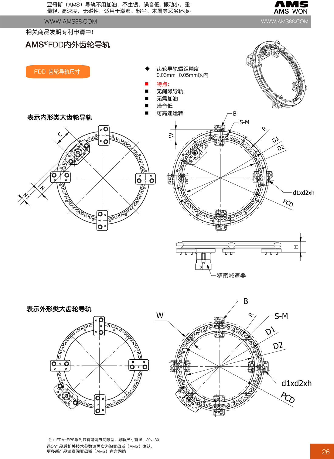 頁(yè)面提取自－FDH_FDK_FDD-24-0528_O-2.jpg