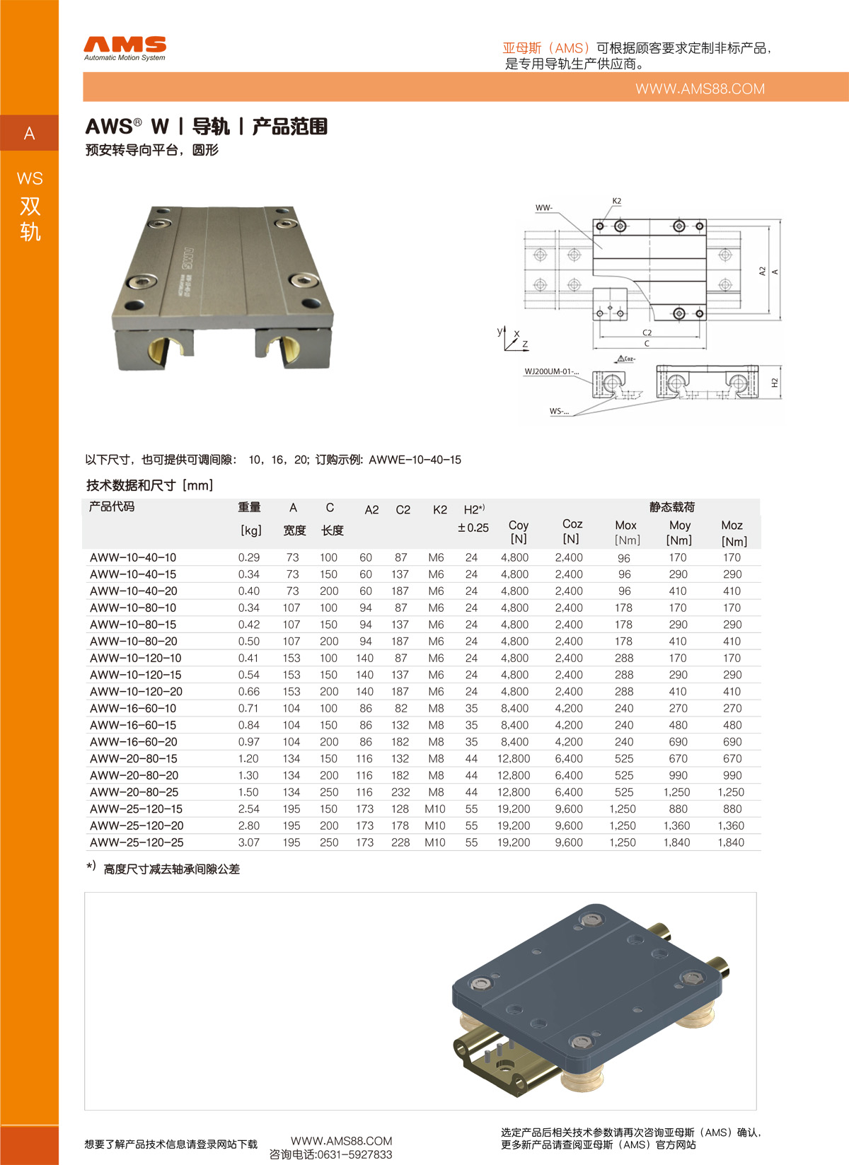 WSdaogui-A-230130-o-5.jpg